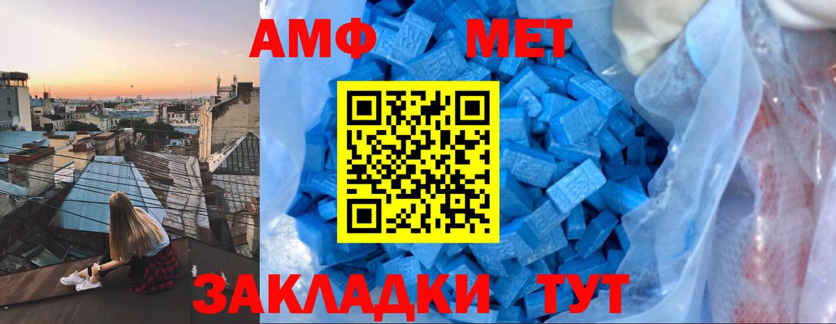 Новый Уренгой  Amphetamine  Вход с VPN  Amphetamine  АМФ 98% 