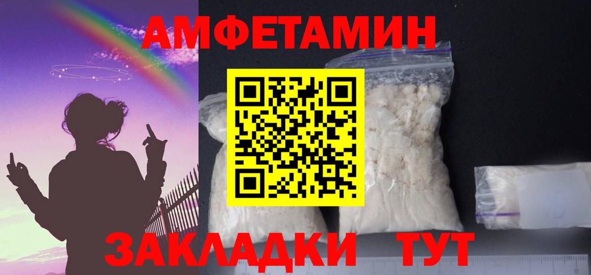 АМФЕТАМИН 98% Новый Уренгой