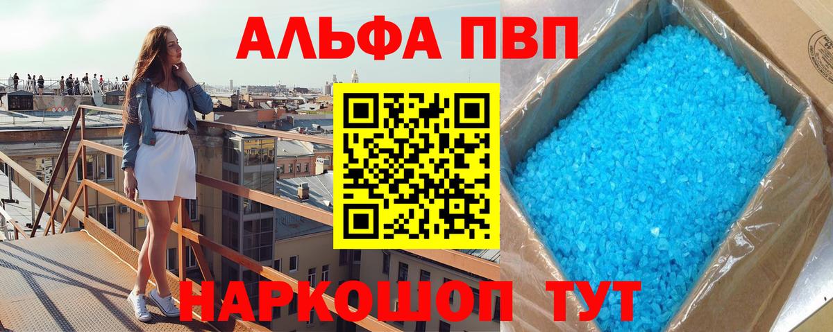 Новый Уренгой  где можно купить   Alfa_PVP Crystall  A-PVP  A-PVP Соль  Вход с VPN  А ПВП крисы CK 