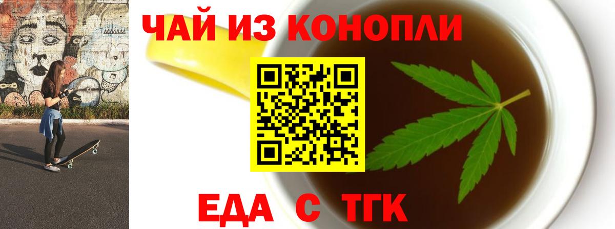 Новый Уренгой  Еда ТГК марихуана  Вход с VPN 