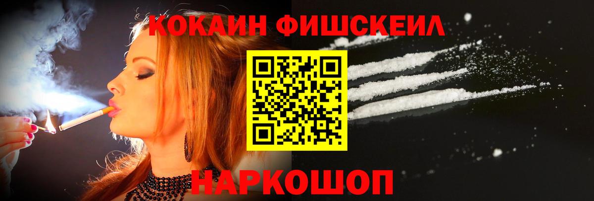 Новый Уренгой  КОКАИН 99%  Вход с VPN 