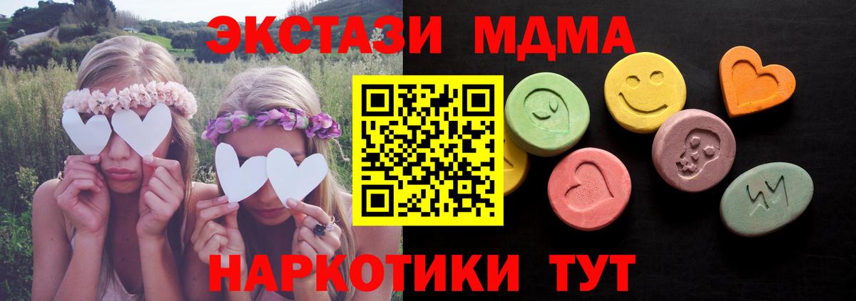 ЭКСТАЗИ таблы  Вход с VPN  Ecstasy  Новый Уренгой 