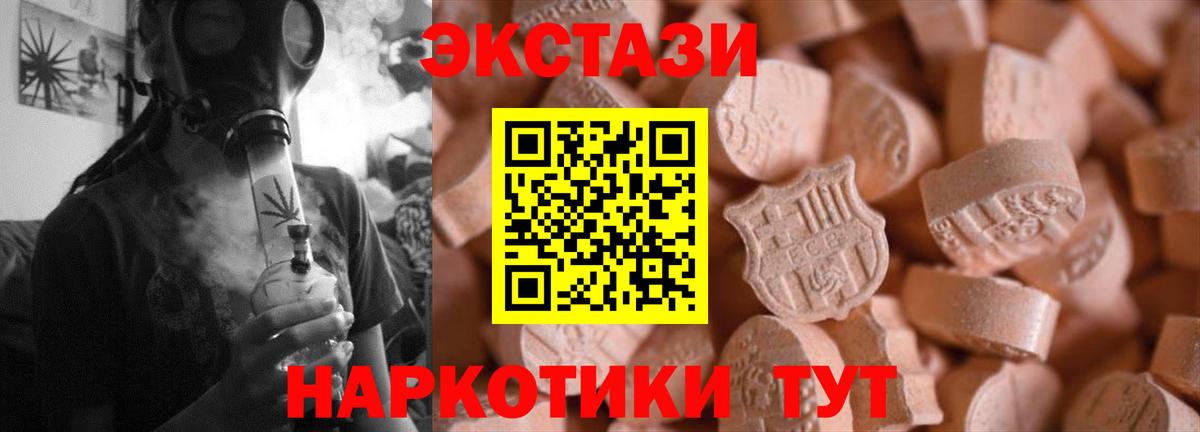Ecstasy VHQ Новый Уренгой