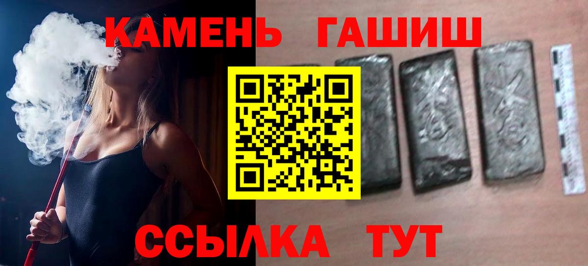 ГАШ  ГАШИШ убойный  Вход с VPN  Новый Уренгой  ГАШ убойный 