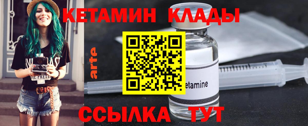 Новый Уренгой  КЕТАМИН VHQ  Кетамин VHQ  Вход с VPN 