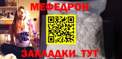 мефедрон мука Комсомольск-на-Амуре