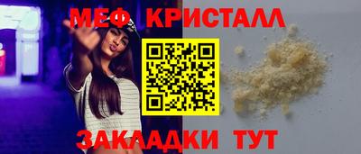 мефедрон мука Комсомольск-на-Амуре