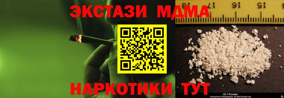 MDMA Molly  MDMA Molly  Вход с VPN  Новый Уренгой 
