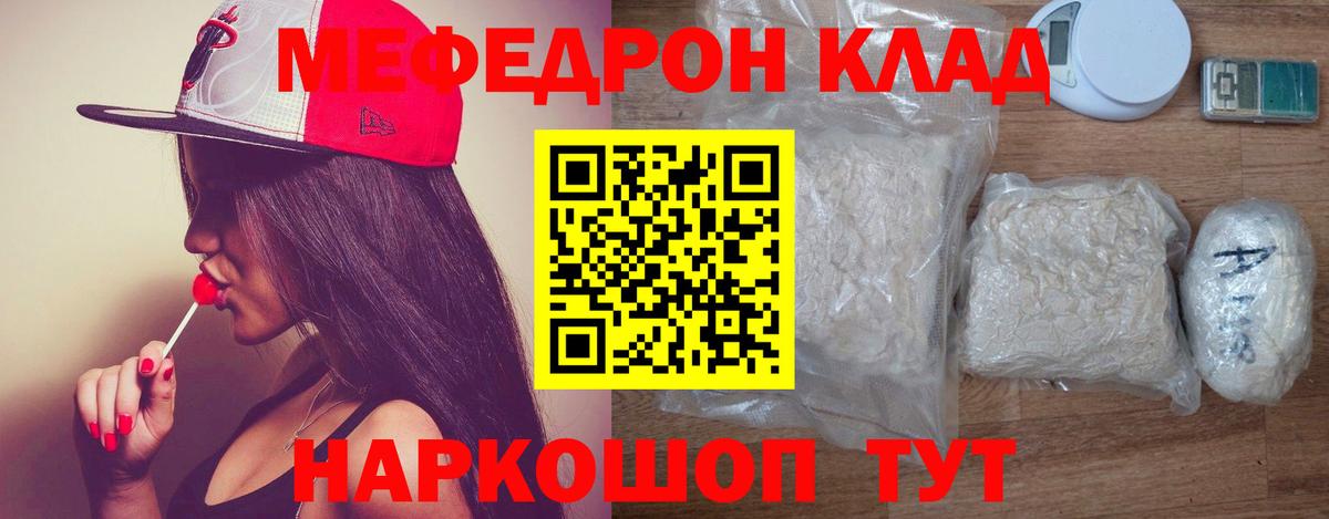 Меф мяу мяу мука Новый Уренгой