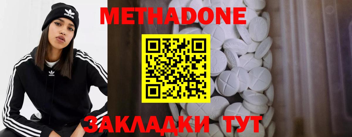 МЕТАДОН кристалл  Метадон белоснежный  Вход с VPN  Новый Уренгой 