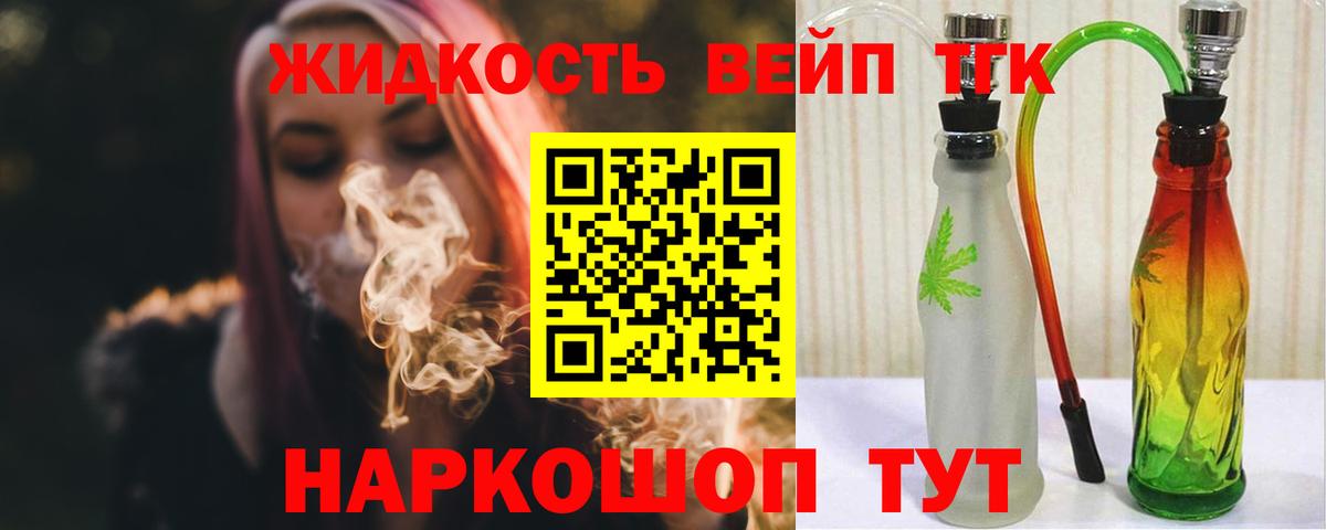 Дистиллят ТГК THC oil Новый Уренгой
